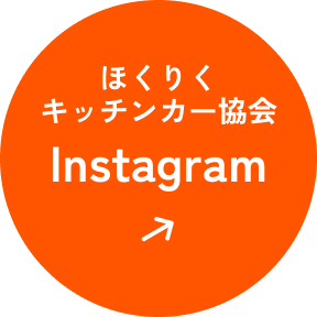 ほくりくキッチンカー協会のInstagram
